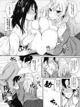 (成年コミック) [アンソロジー] 純情可憐な君とイケナイ遊び [DL版]_0144_0000.bin