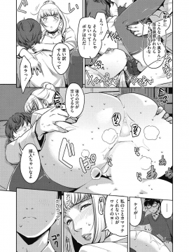 (成年コミック) [アンソロジー] 純情可憐な君とイケナイ遊び [DL版]_0290_0000.bin