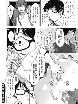 (成年コミック) [アンソロジー] 純情可憐な君とイケナイ遊び [DL版]_0295_0000.bin