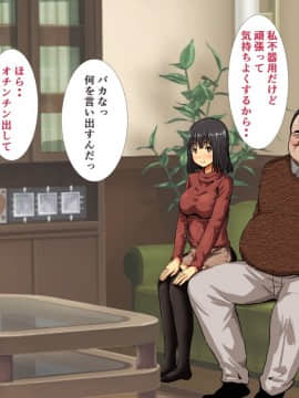 (同人CG集) [にぼ煮干] お父さん、私のこと好きにしていいよ。_011_11