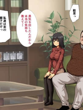 (同人CG集) [にぼ煮干] お父さん、私のこと好きにしていいよ。_012_12