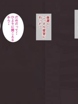 (同人CG集) [にぼ煮干] ママを寝取った大嫌いな叔父に中出し孕ませHをおねだりしちゃう私の就活日記_014
