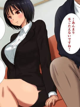(同人CG集) [にぼ煮干] ママを寝取った大嫌いな叔父に中出し孕ませHをおねだりしちゃう私の就活日記_021