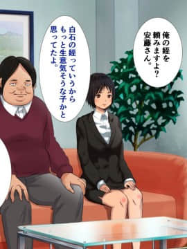 (同人CG集) [にぼ煮干] ママを寝取った大嫌いな叔父に中出し孕ませHをおねだりしちゃう私の就活日記_108