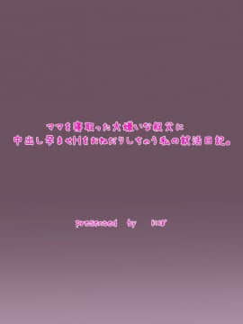 (同人CG集) [にぼ煮干] ママを寝取った大嫌いな叔父に中出し孕ませHをおねだりしちゃう私の就活日記_132