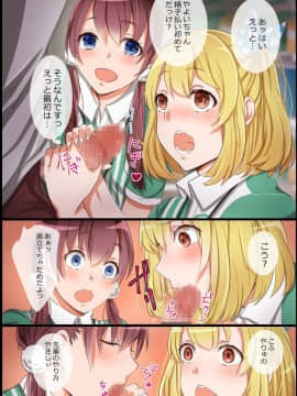 (同人誌) [DLメイト] 常識変換アプリ～エッチをするのが常識となった世界_16