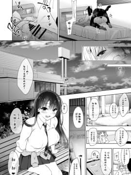 [Ninokoya (Ninoko)] Enjo Kousai - Koukou Debut JK Misuzu [Chinese] [脸肿汉化组] [Digital]_21_honbun_020