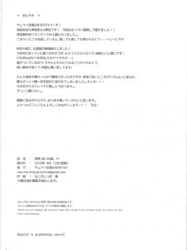 [サムライ忍者GREENTEA] 美柑、妹、X6歳。IV (To LOVEる ダークネス_003