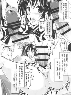 [サムライ忍者GREENTEA] 美柑、妹、X6歳。IV (To LOVEる ダークネス_007