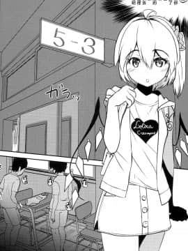 (C94) [Sujoyu & Co. (Sujoyushi)] JSF Junior Succubus Frandre (Touhou Project) [Chinese] [无毒汉化组]_07_0007_