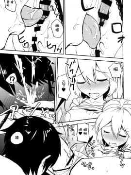 (C94) [Sujoyu & Co. (Sujoyushi)] JSF Junior Succubus Frandre (Touhou Project) [Chinese] [无毒汉化组]_10_0010_