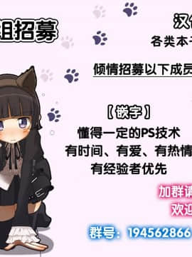 (C94) [Sujoyu & Co. (Sujoyushi)] JSF Junior Succubus Frandre (Touhou Project) [Chinese] [无毒汉化组]_19_19
