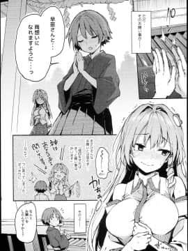 (C94) [あんみつよもぎ亭 (みちきんぐ)] お百度上手の早苗さん (東方Project_06_0005