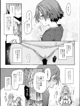 (C94) [あんみつよもぎ亭 (みちきんぐ)] お百度上手の早苗さん (東方Project_07_0006