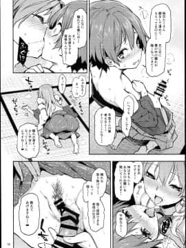 (C94) [あんみつよもぎ亭 (みちきんぐ)] お百度上手の早苗さん (東方Project_18_0017