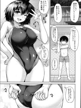 (C94) [ロケット調査室 (コザ)] LOVE AYA 夏だ! プールだ! 文ちゃんだ! 二人のサマーレッスン (東方Project)_0006