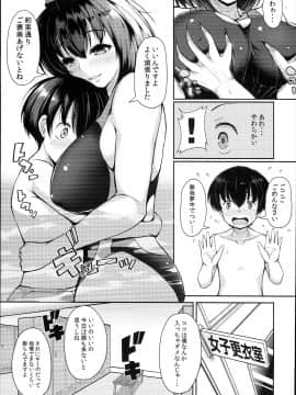 (C94) [ロケット調査室 (コザ)] LOVE AYA 夏だ! プールだ! 文ちゃんだ! 二人のサマーレッスン (東方Project)_0010