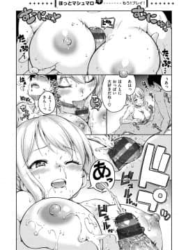 (成年コミック) [Hamao] 温かくて柔らかくて [DL版_142