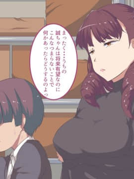 (同人CG集) [イマジンフォルム] デカ乳おばさんを脅迫してメス奴隷化_007_b_2