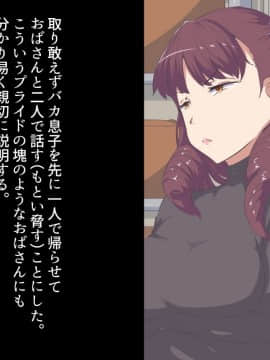 (同人CG集) [イマジンフォルム] デカ乳おばさんを脅迫してメス奴隷化_008_b_3