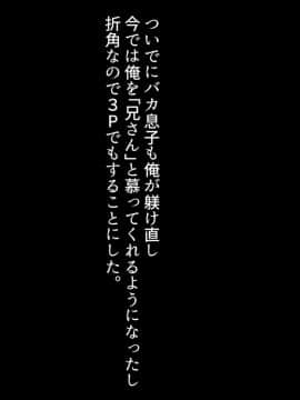 (同人CG集) [イマジンフォルム] デカ乳おばさんを脅迫してメス奴隷化_065_m_0