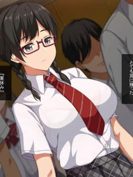 (同人CG集) [パンツ食堂] ぎゃるチェン！―地味子が夏休みデビューで大変身！？―_002