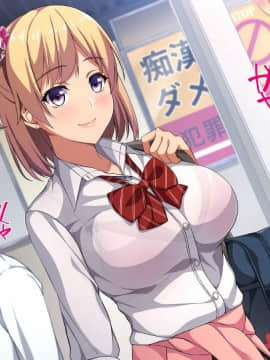 (同人CG集) [パンツ食堂] ぎゃるチェン！―地味子が夏休みデビューで大変身！？―_004