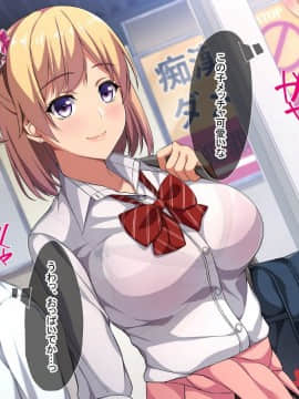 (同人CG集) [パンツ食堂] ぎゃるチェン！―地味子が夏休みデビューで大変身！？―_005