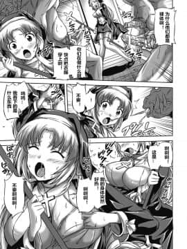 [Nyagomaru] Taima Sister to Inda no Kokuin (Akuochi Anthology Comics Vol. 2) [Chinese] [村长个人汉化] [Digital_003