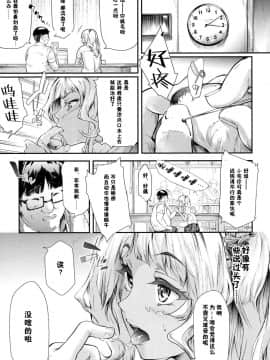 [史鬼匠人] ギャルと友達はじめました 第3話 (COMIC 夢幻転生 2017年4月号)_47