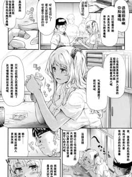 [史鬼匠人] ギャルと友達はじめました 第3話 (COMIC 夢幻転生 2017年4月号)_48