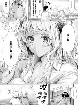 [史鬼匠人] ギャルと友達はじめました 第3話 (COMIC 夢幻転生 2017年4月号)_49