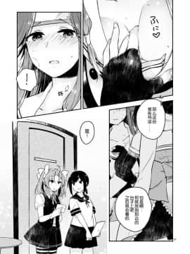 [辻君个人汉化] (C92) [Kaleido Circus (なぎはしここ)] TOP SECRET (艦隊これくしょん -艦これ-)_006