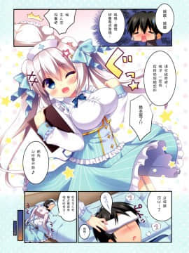 [绅士仓库汉化] (C91) [わたくび (笹井さじ)] ナースのももにおまかせ_04