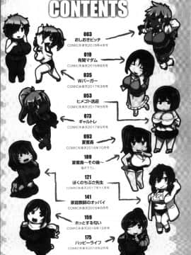 [4K掃圖組][旅烏] ちちしりふともも_006