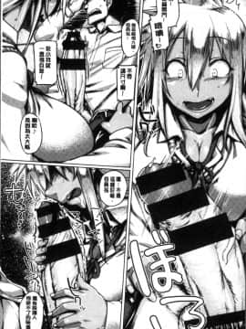 [4K掃圖組][旅烏] ちちしりふともも_011