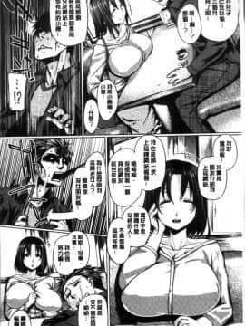 [4K掃圖組][旅烏] ちちしりふともも_024