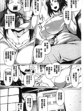 [4K掃圖組][旅烏] ちちしりふともも_026