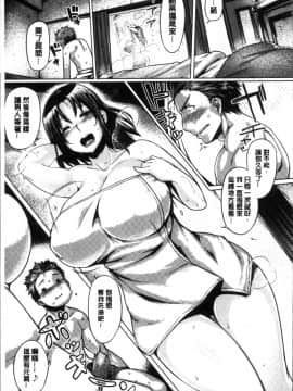 [4K掃圖組][旅烏] ちちしりふともも_027