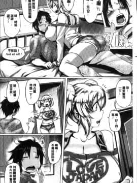 [4K掃圖組][旅烏] ちちしりふともも_040