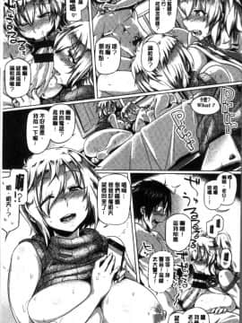 [4K掃圖組][旅烏] ちちしりふともも_055