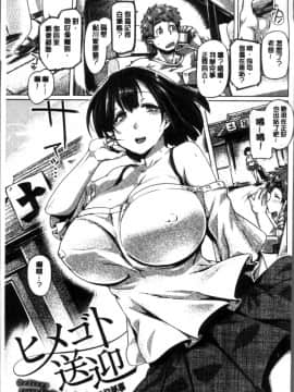 [4K掃圖組][旅烏] ちちしりふともも_057