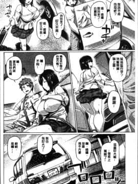 [4K掃圖組][旅烏] ちちしりふともも_058