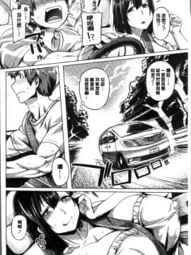 [4K掃圖組][旅烏] ちちしりふともも_060