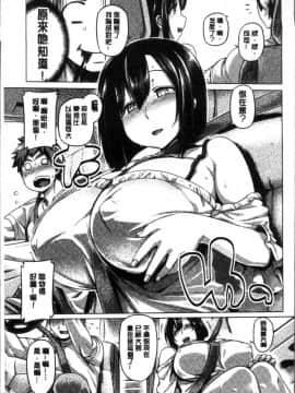 [4K掃圖組][旅烏] ちちしりふともも_061