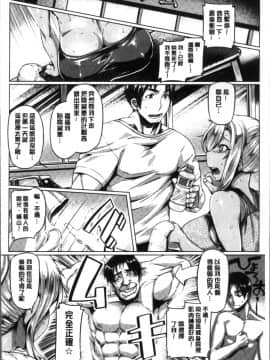 [4K掃圖組][旅烏] ちちしりふともも_078