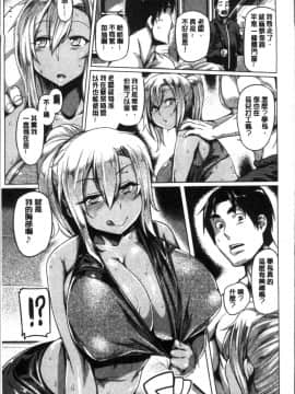 [4K掃圖組][旅烏] ちちしりふともも_081