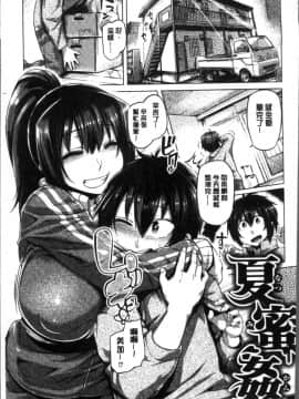 [4K掃圖組][旅烏] ちちしりふともも_113