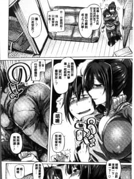 [4K掃圖組][旅烏] ちちしりふともも_114