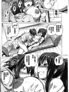 [4K掃圖組][旅烏] ちちしりふともも_124